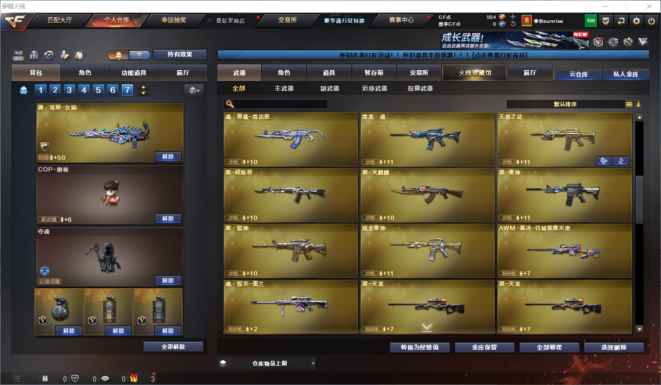 CFCMW372495穿越火线账号详情图9 CFCMW372495穿越火线账号详情图9