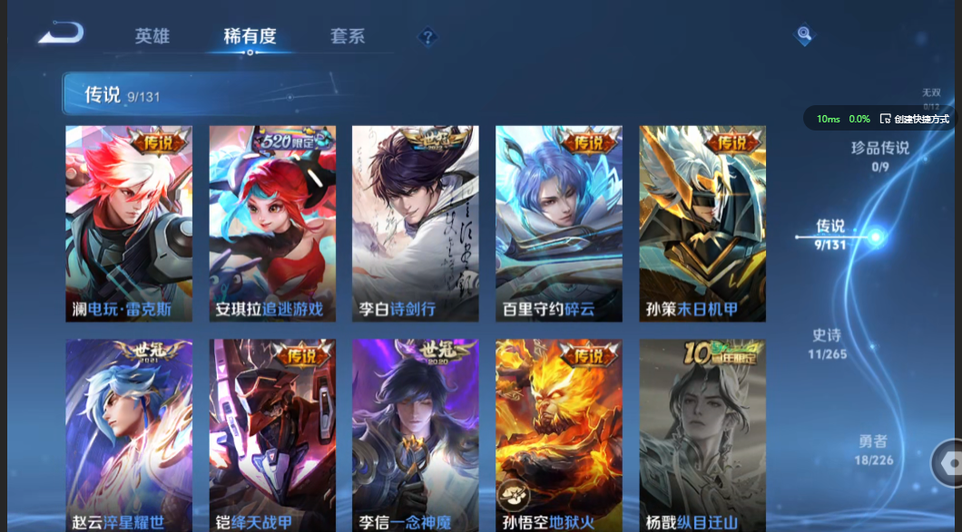 WZZM3367470王者荣耀账号详情图2