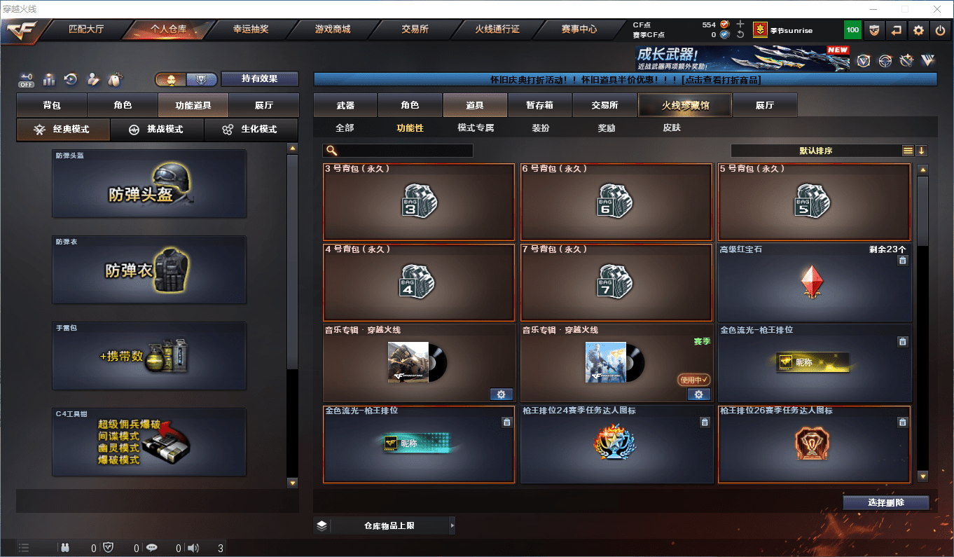 CFCMW372495穿越火线账号详情图17 CFCMW372495穿越火线账号详情图17