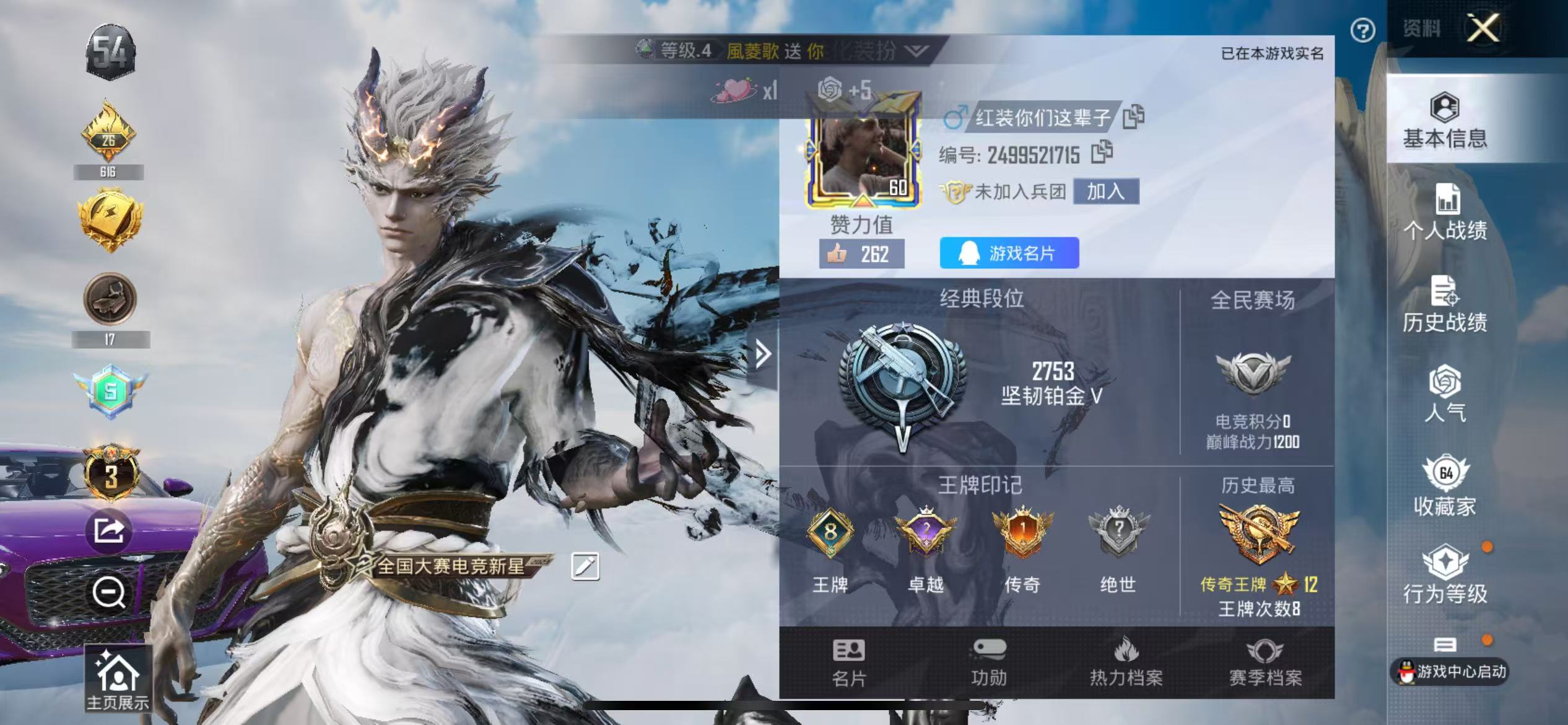 HPSJ3381258和平精英账号详情图2 HPSJ3381258和平精英账号详情图2