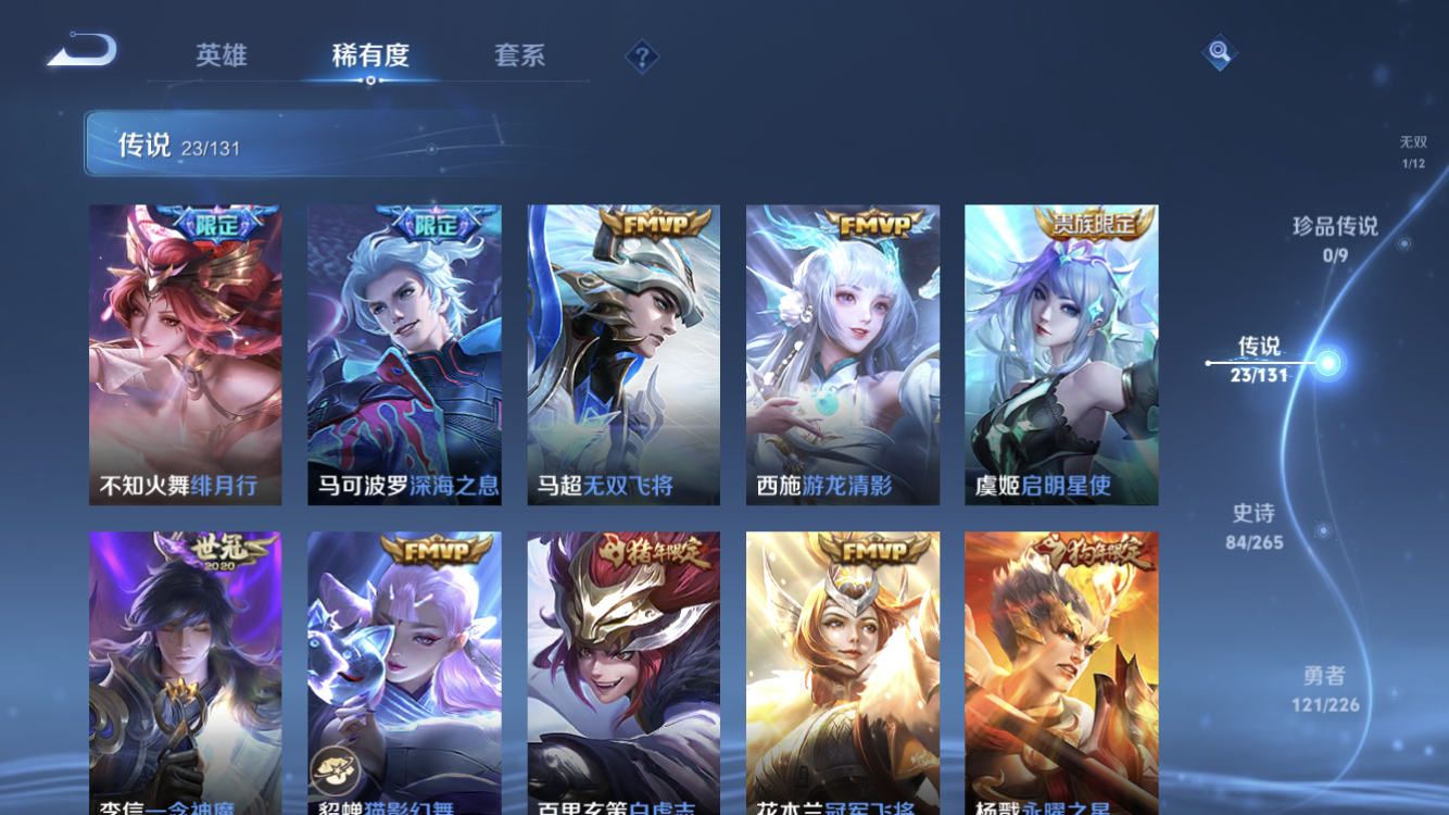 WZZM3367466王者荣耀账号详情图7