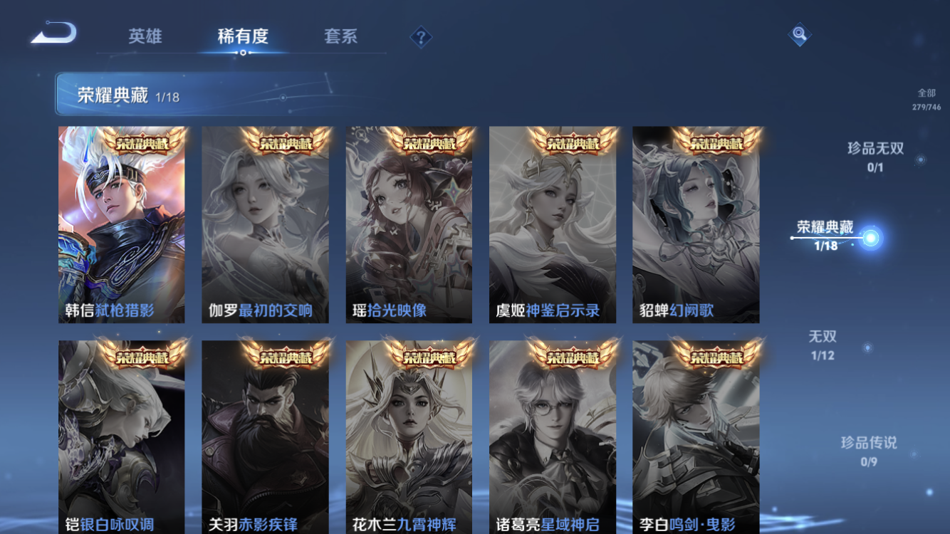 WZZM3367466王者荣耀账号详情图4