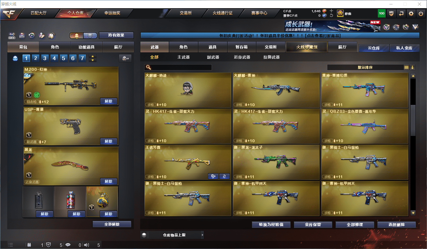 CFCMW372490穿越火线账号详情图10 CFCMW372490穿越火线账号详情图10