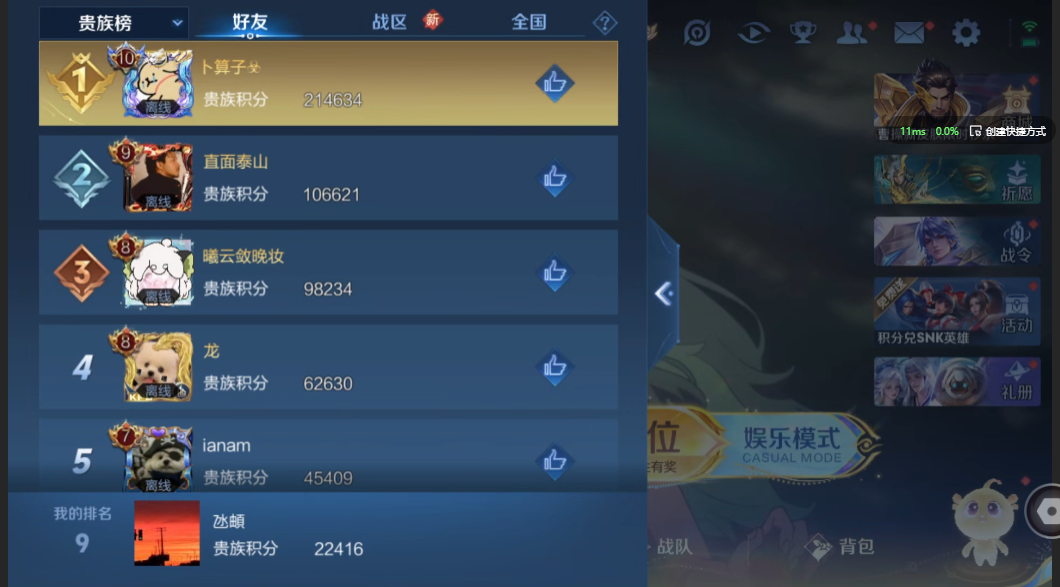 WZZM3367470王者荣耀账号详情图6