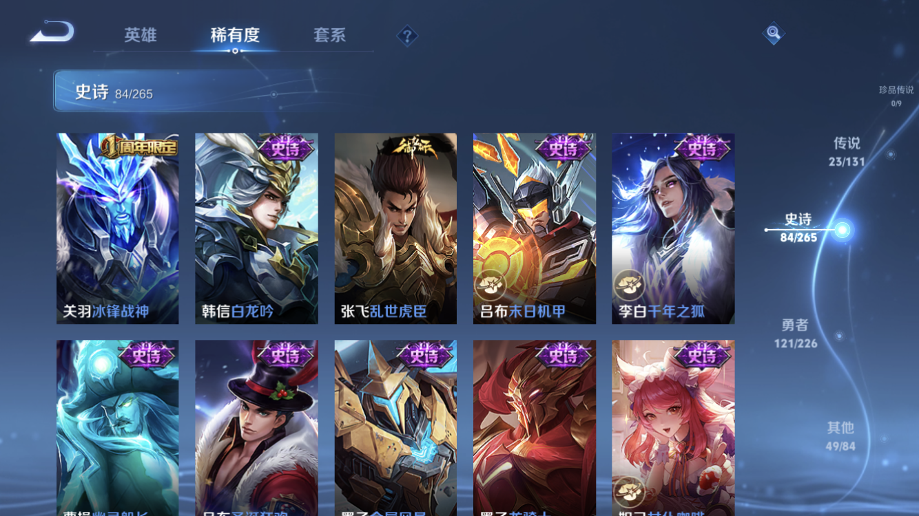 WZZM3367466王者荣耀账号详情图15