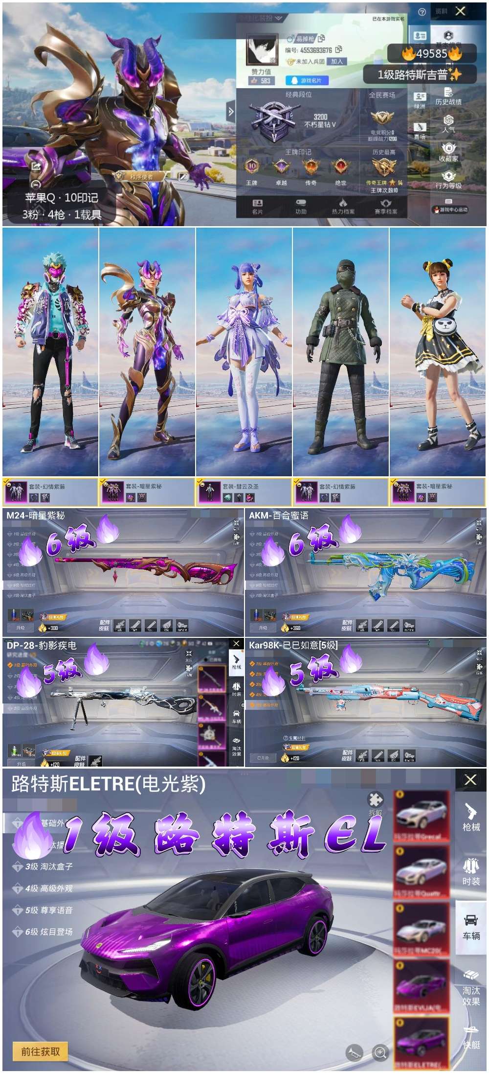 HPSJ3383818和平精英账号详情图4 HPSJ3383818和平精英账号详情图4