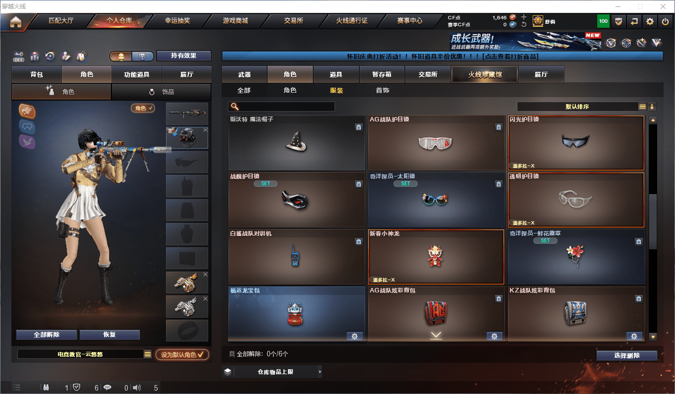 CFCMW372490穿越火线账号详情图23 CFCMW372490穿越火线账号详情图23