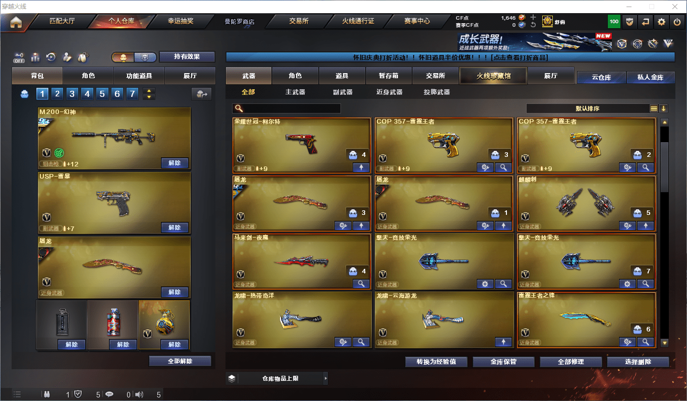 CFCMW372490穿越火线账号详情图6 CFCMW372490穿越火线账号详情图6