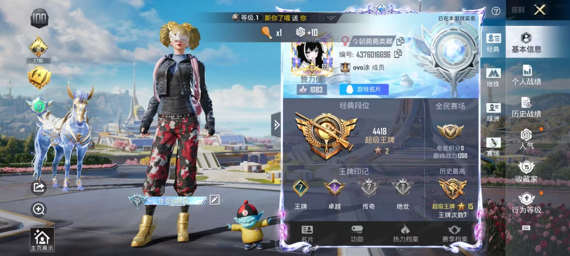 HPSJ3381100和平精英账号详情图2 HPSJ3381100和平精英账号详情图2