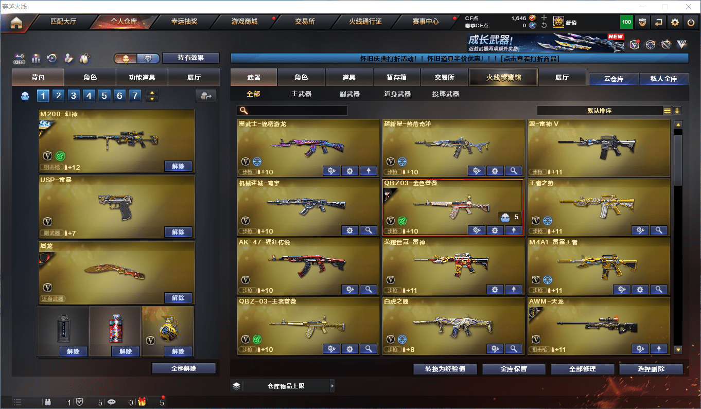 CFCMW372490穿越火线账号详情图4 CFCMW372490穿越火线账号详情图4