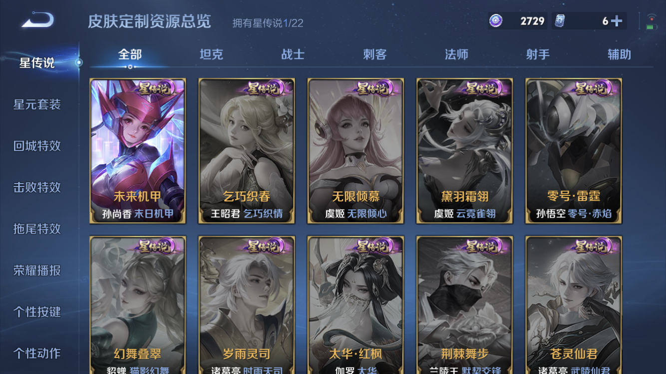 WZZM3367466王者荣耀账号详情图18