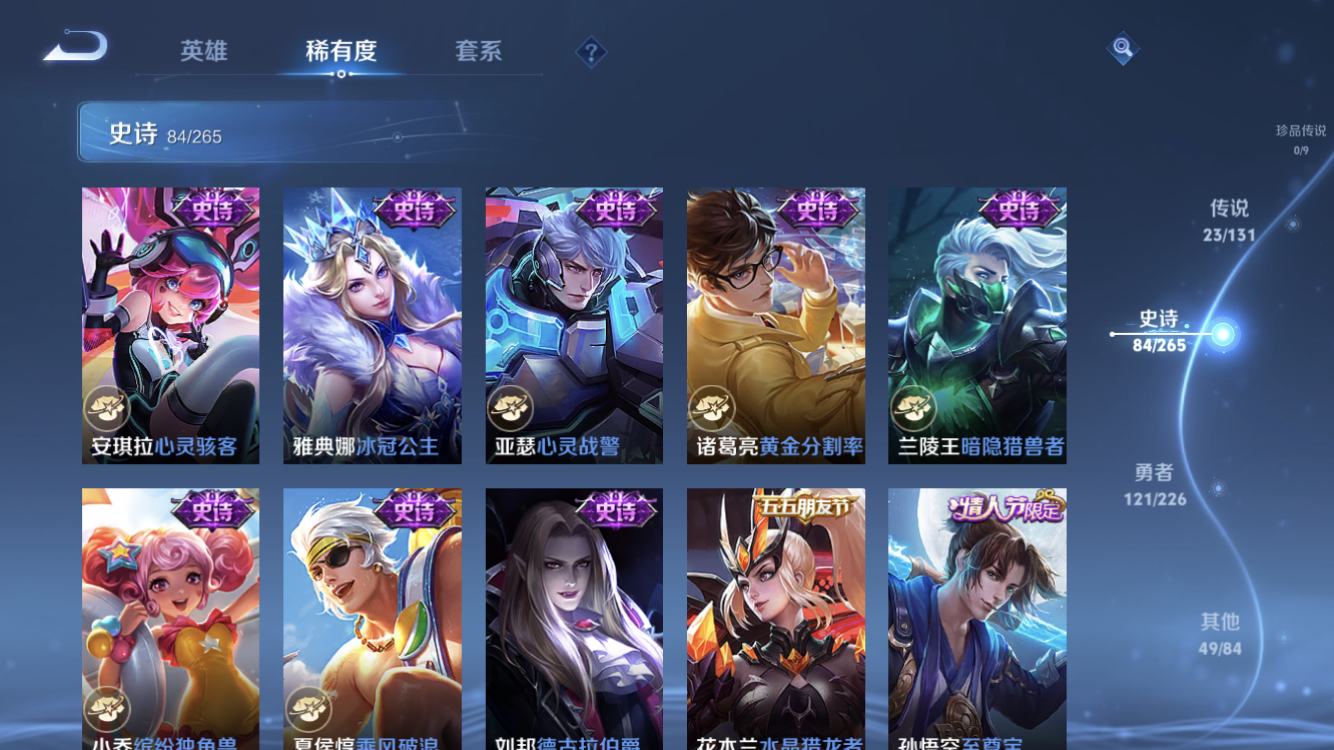 WZZM3367466王者荣耀账号详情图14