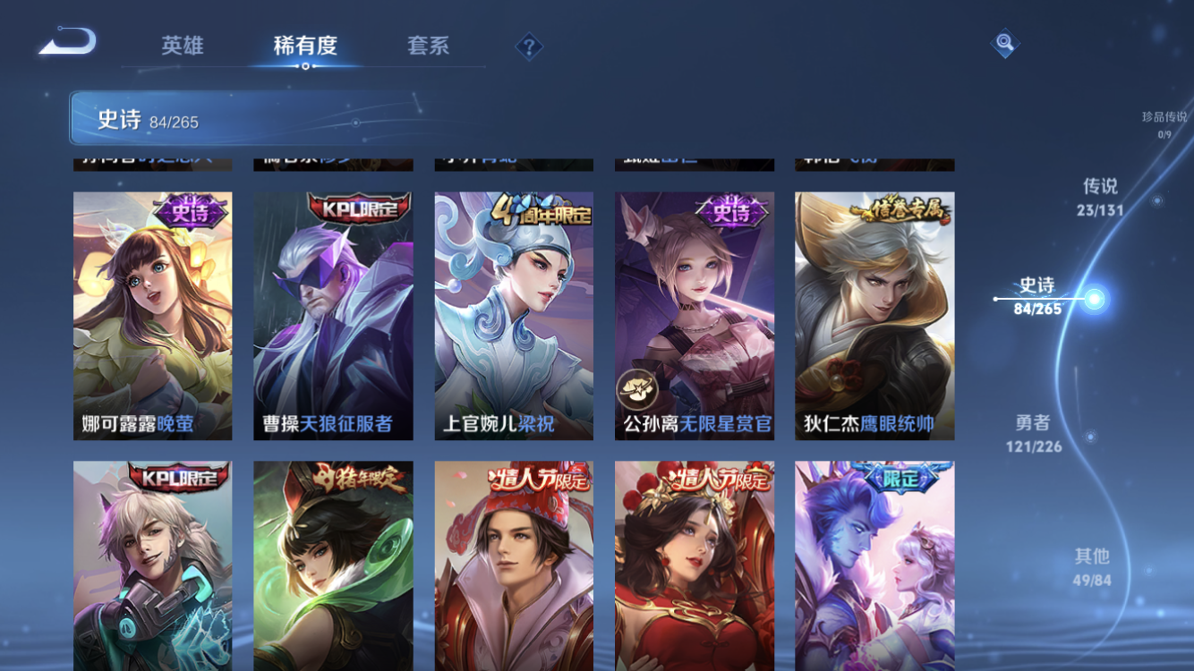 WZZM3367466王者荣耀账号详情图12