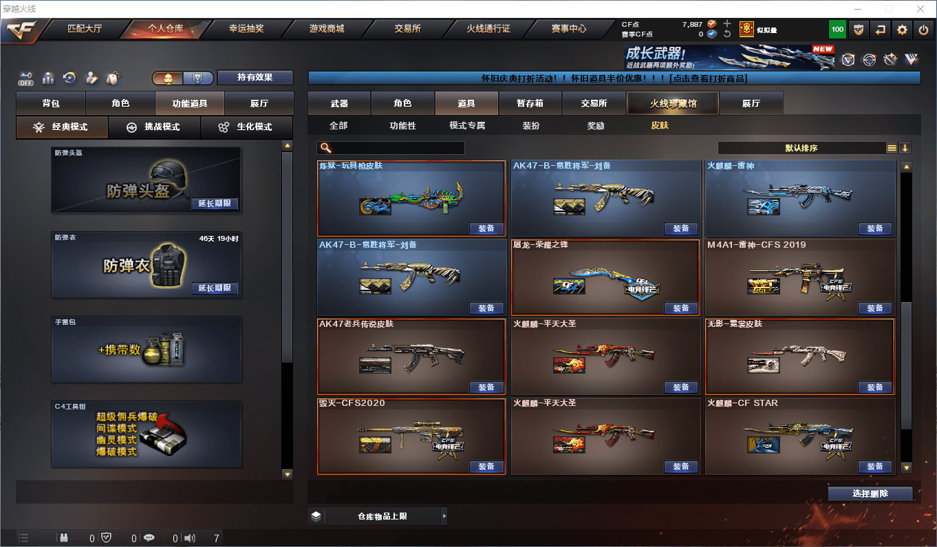 CFCMW372505穿越火线账号详情图17 CFCMW372505穿越火线账号详情图17