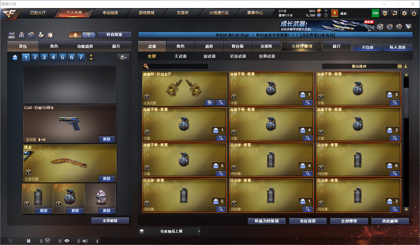 CFCMW372504穿越火线账号详情图8 CFCMW372504穿越火线账号详情图8