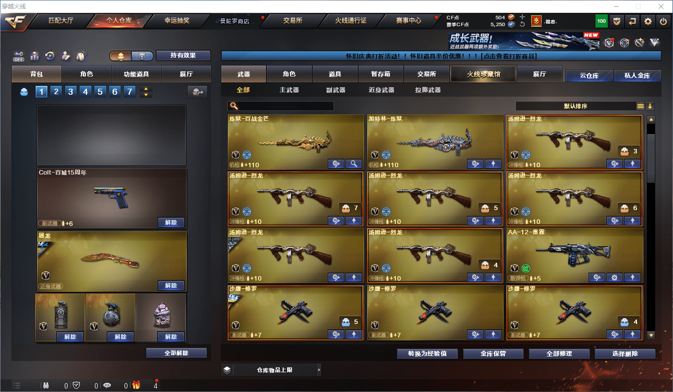 CFCMW372504穿越火线账号详情图6 CFCMW372504穿越火线账号详情图6