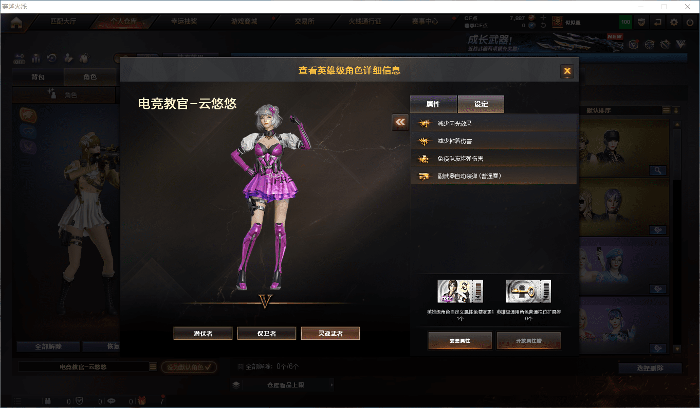 CFCMW372505穿越火线账号详情图13 CFCMW372505穿越火线账号详情图13