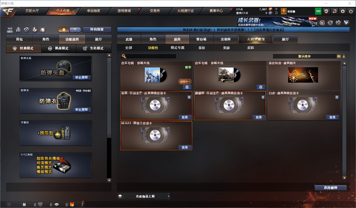 CFCMW372505穿越火线账号详情图15 CFCMW372505穿越火线账号详情图15