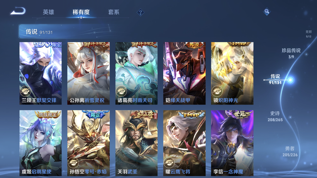 WZZM3383163王者荣耀账号详情图15