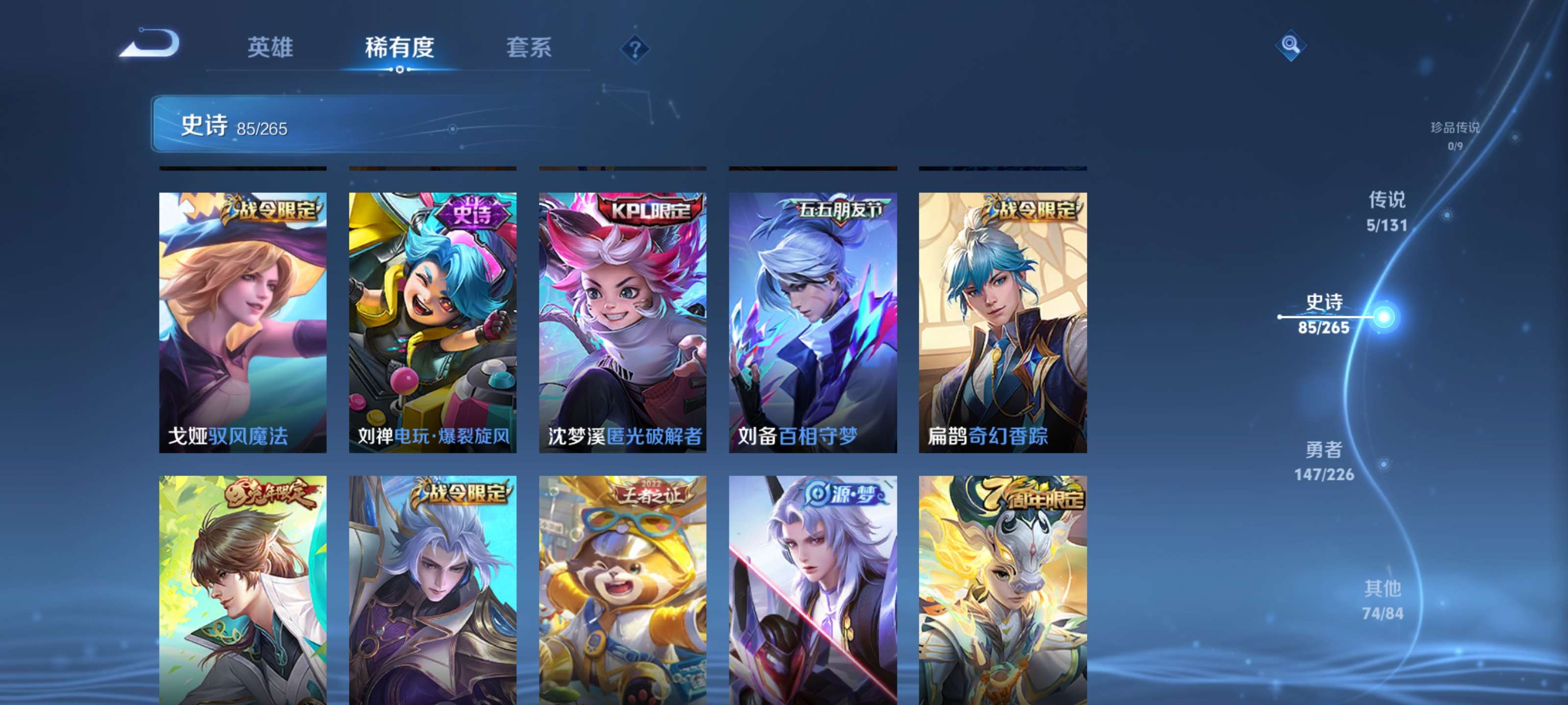 WZZM3370014王者荣耀账号详情图8