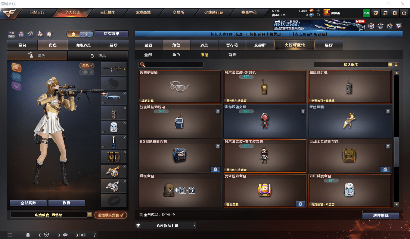 CFCMW372505穿越火线账号详情图21 CFCMW372505穿越火线账号详情图21