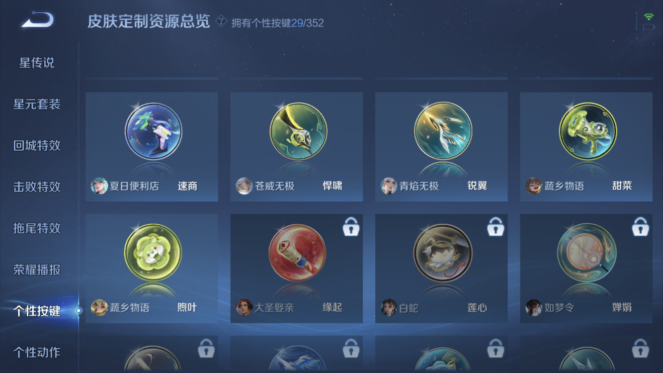 WZZM3383163王者荣耀账号详情图22