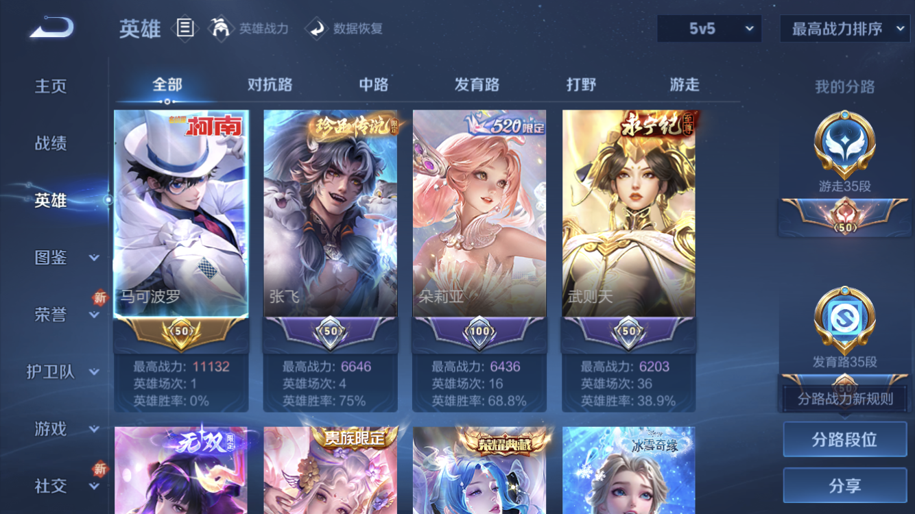 WZZM3383163王者荣耀账号详情图3