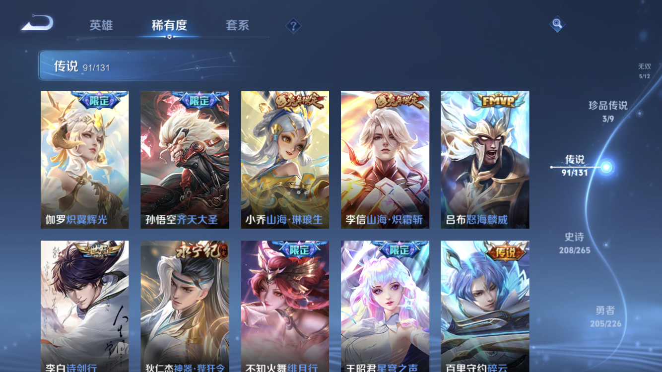 WZZM3383163王者荣耀账号详情图12