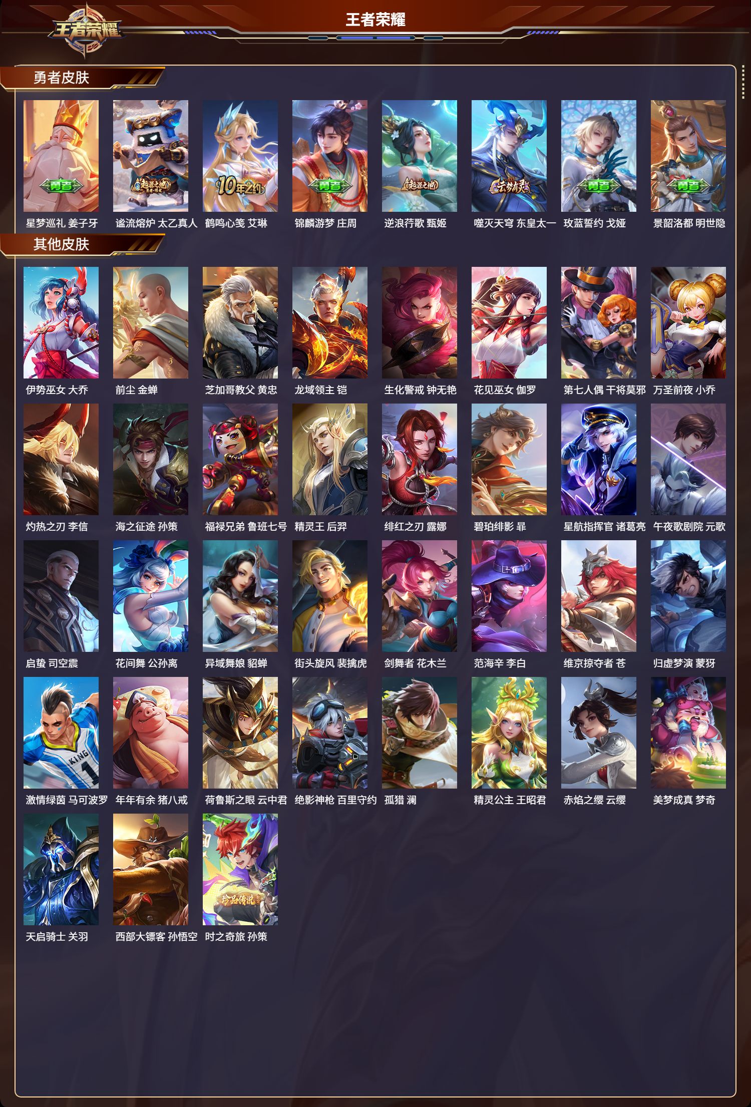 WZCMW3364463王者荣耀账号详情图5