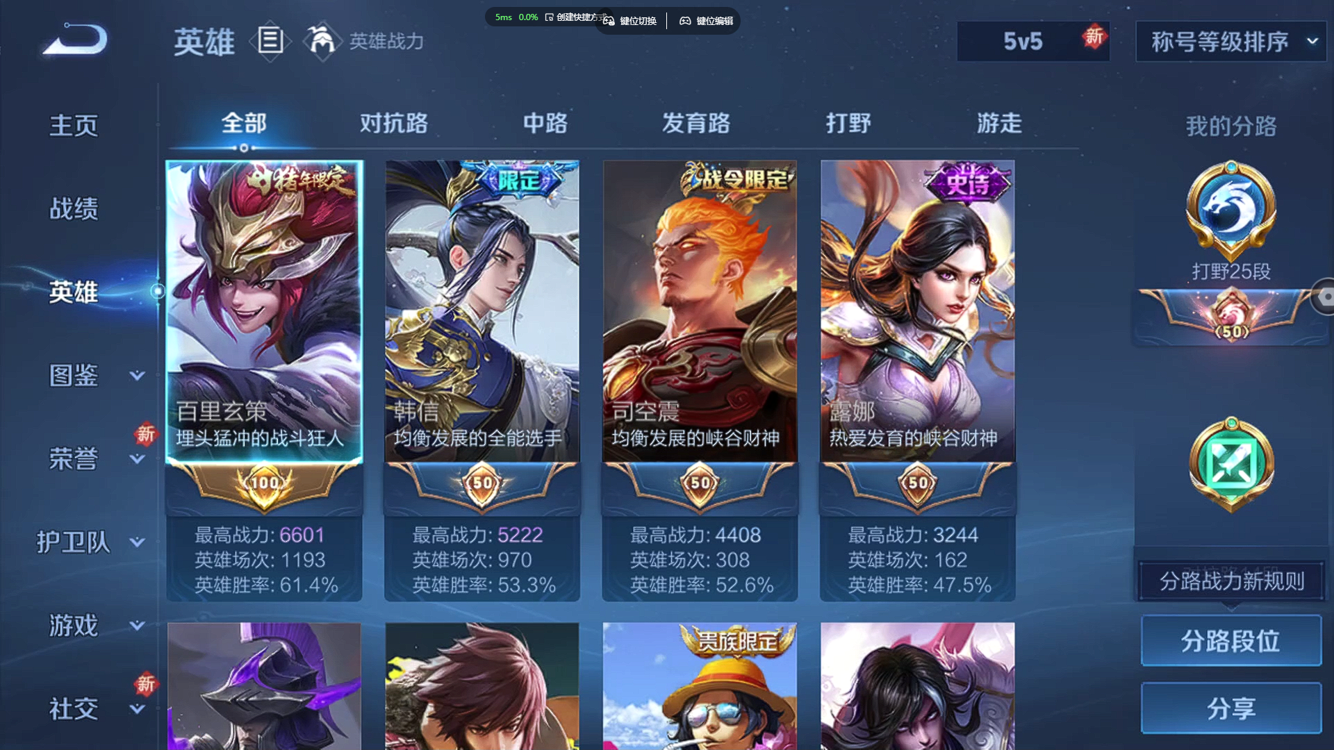 WZZM3369590王者荣耀账号详情图2