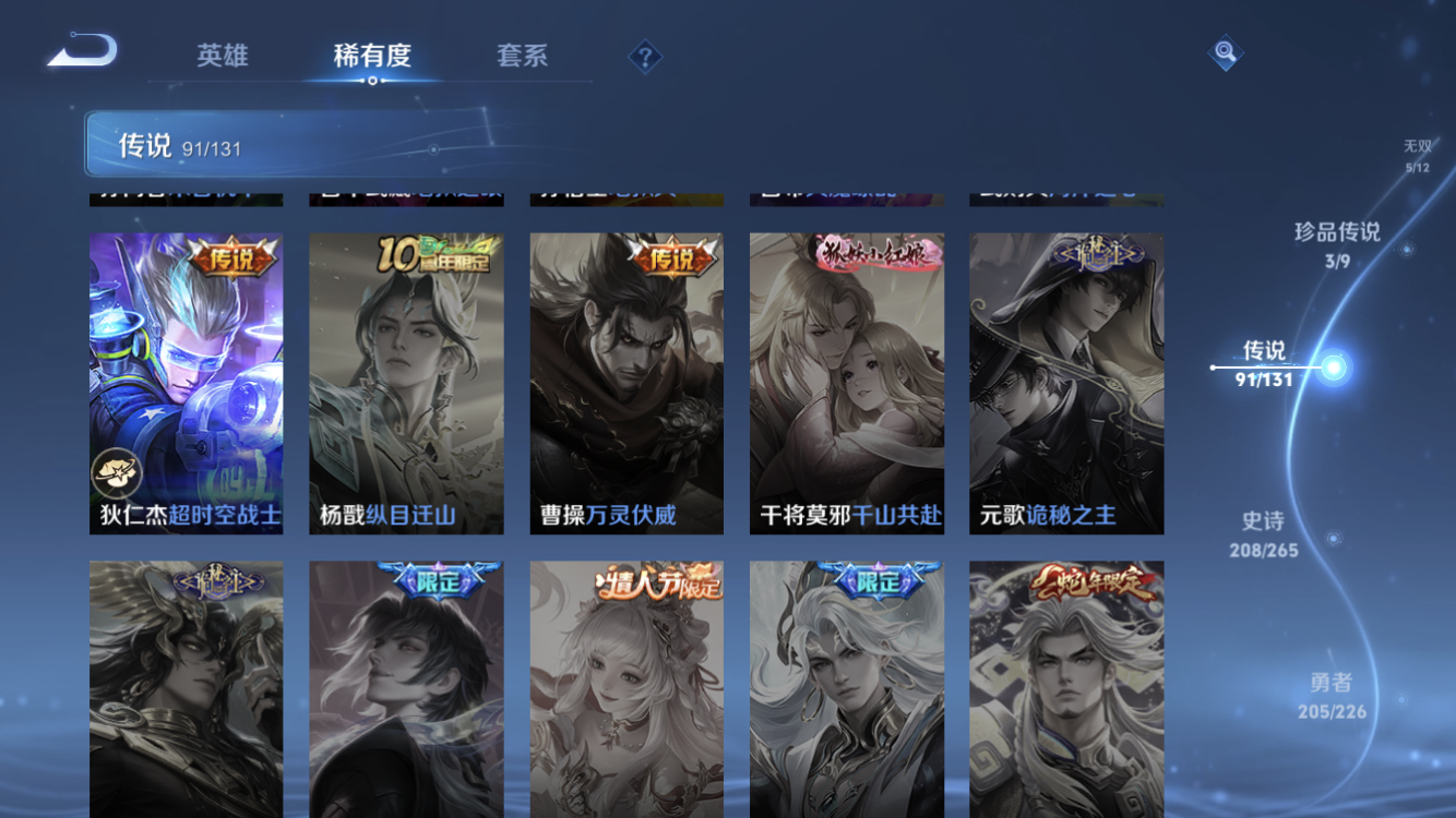 WZZM3383163王者荣耀账号详情图18