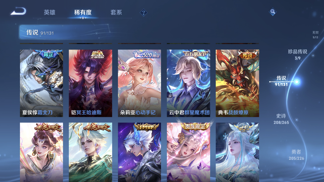 WZZM3383163王者荣耀账号详情图10