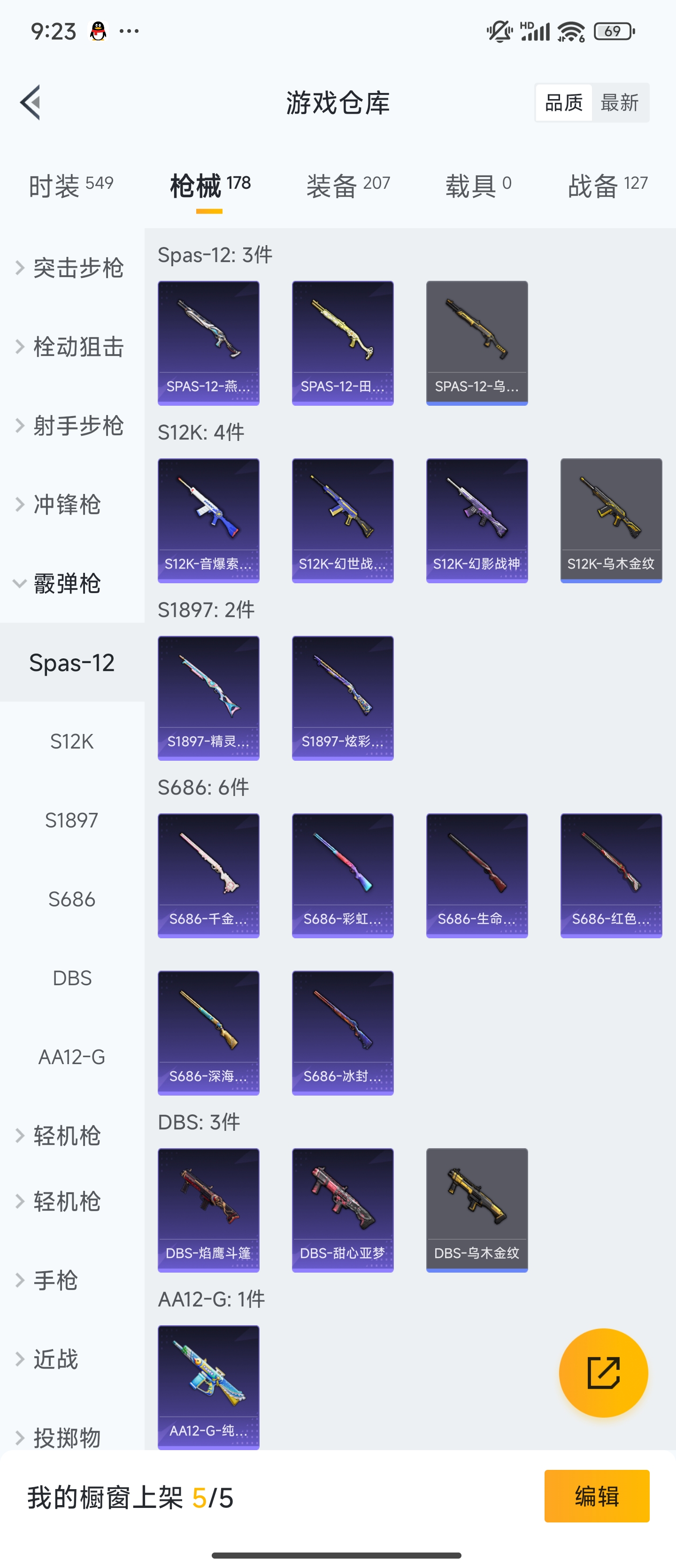 HPZM3385191和平精英账号详情图12