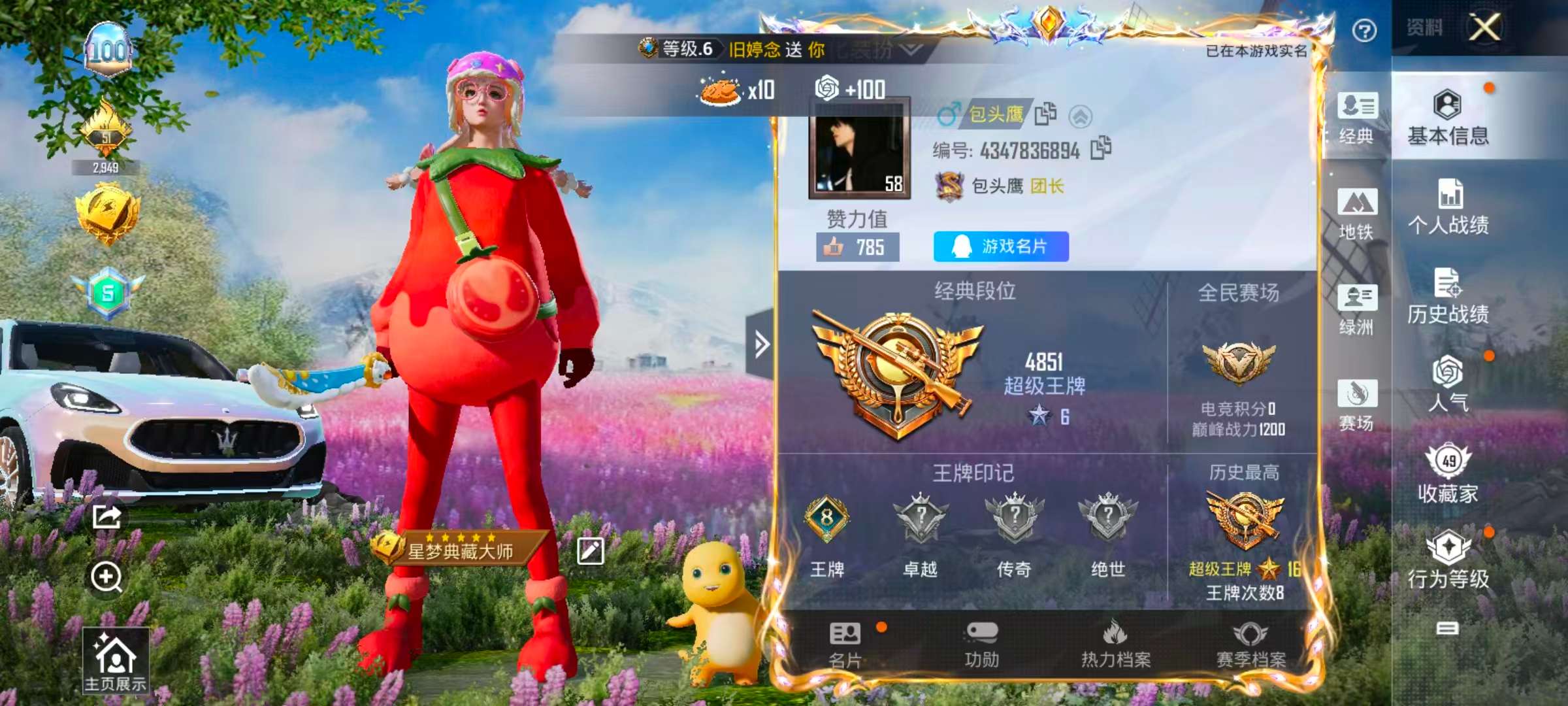 HPSJ3384515和平精英账号详情图2 HPSJ3384515和平精英账号详情图2