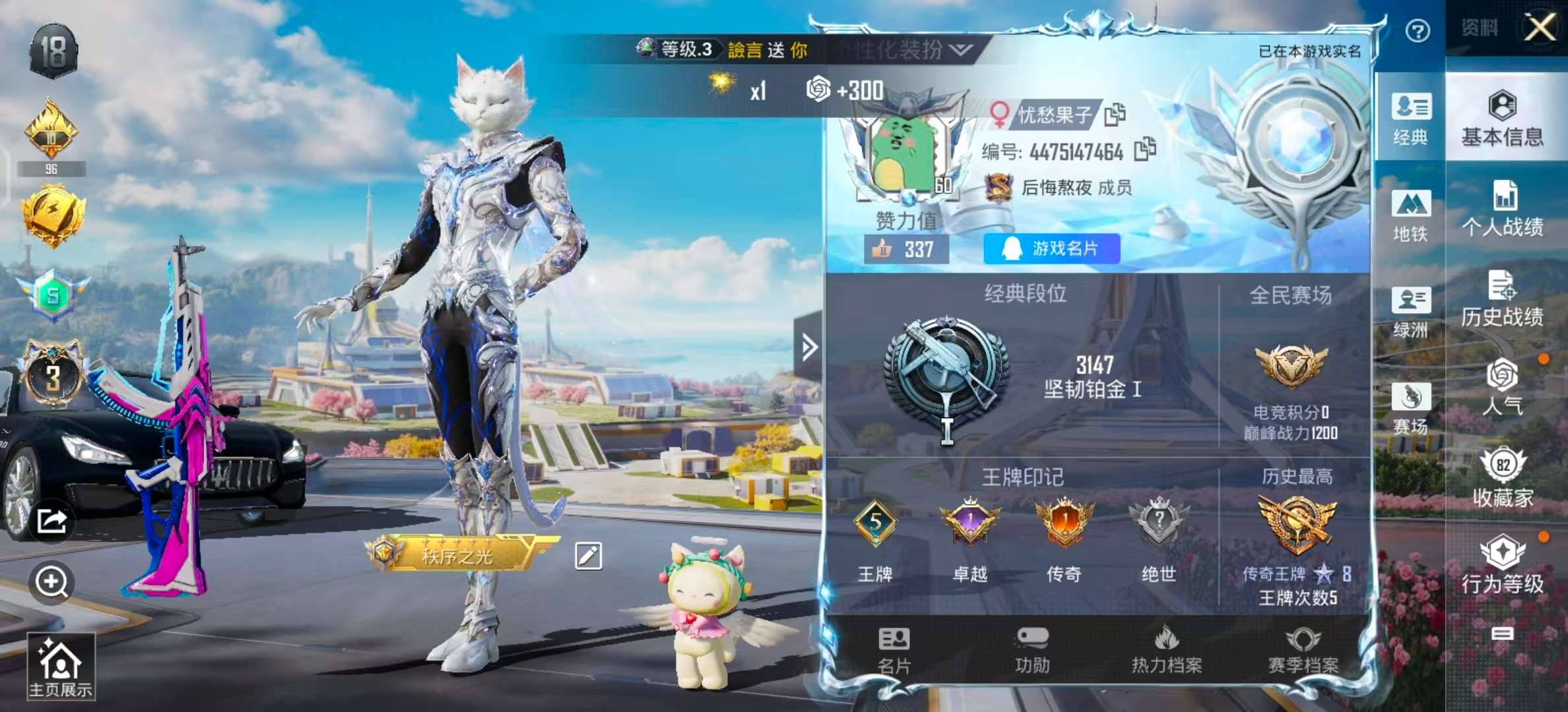 HPSJ3382092和平精英账号详情图2 HPSJ3382092和平精英账号详情图2