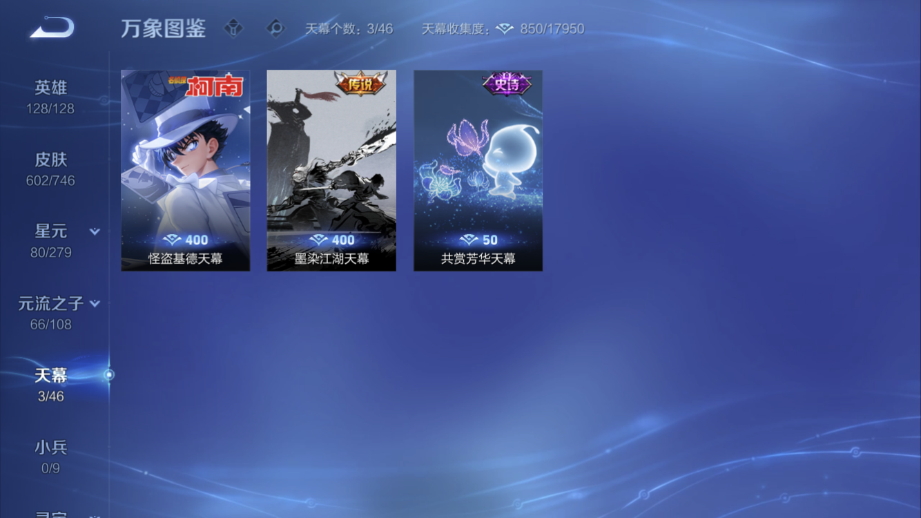 WZZM3383163王者荣耀账号详情图4