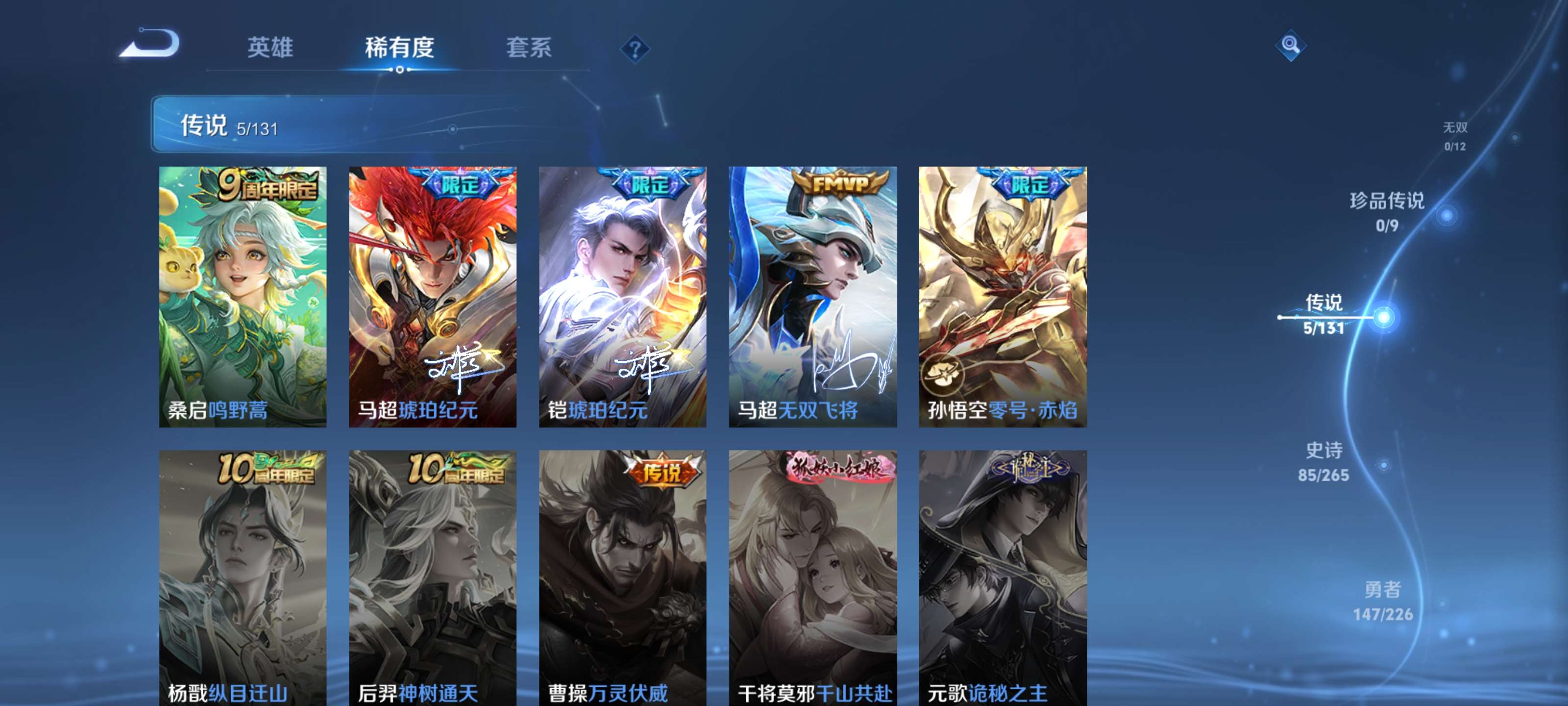 WZZM3370014王者荣耀账号详情图5