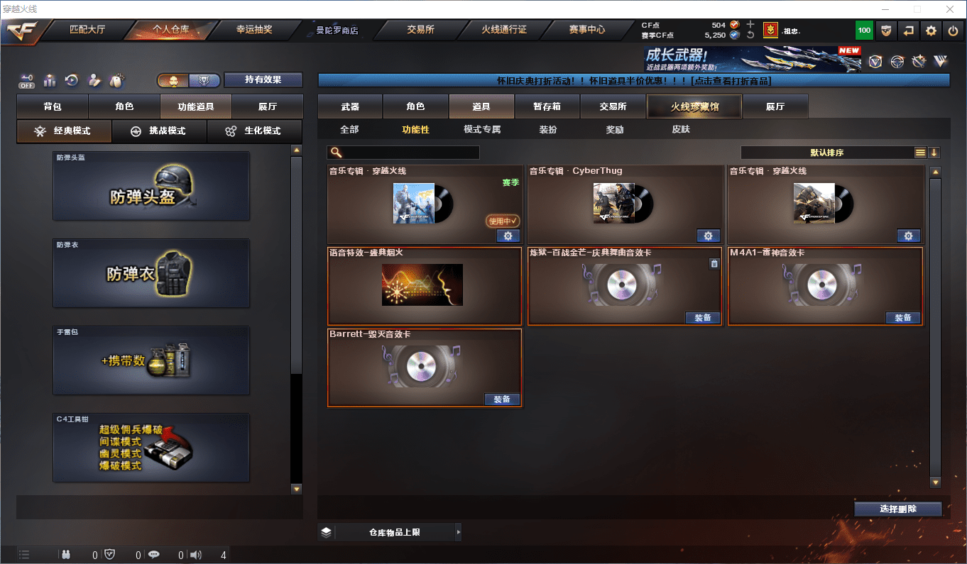 CFCMW372504穿越火线账号详情图18 CFCMW372504穿越火线账号详情图18