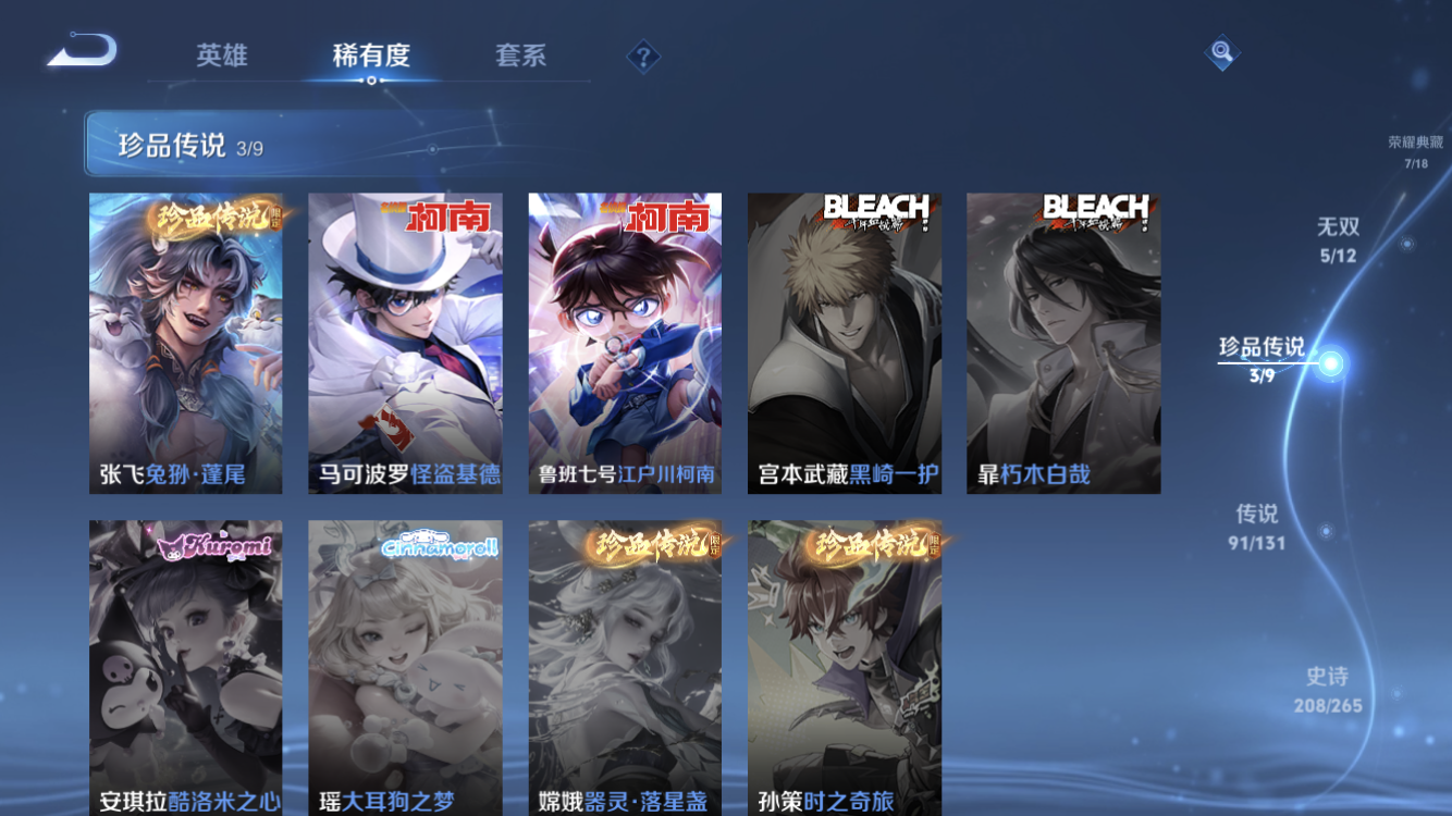 WZZM3383163王者荣耀账号详情图8