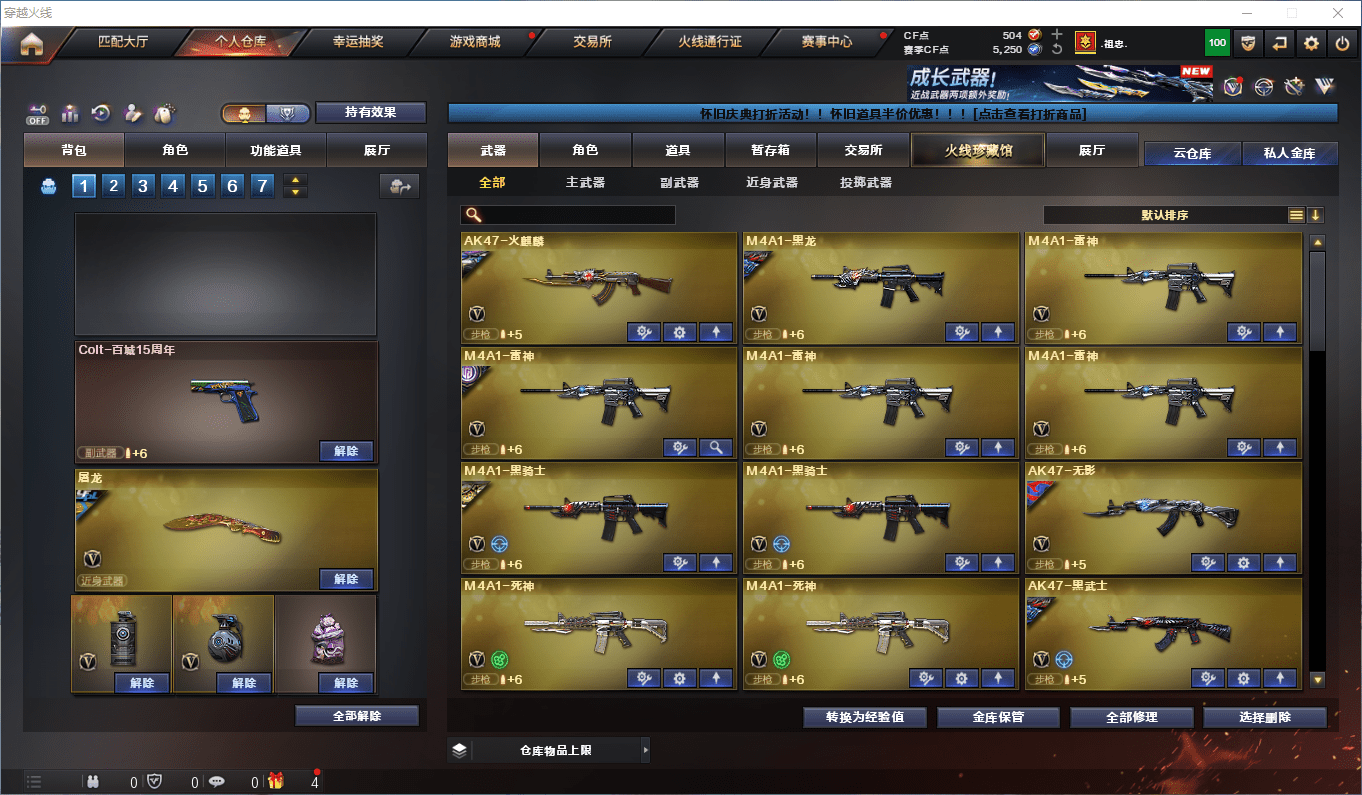 CFCMW372504穿越火线账号详情图3 CFCMW372504穿越火线账号详情图3