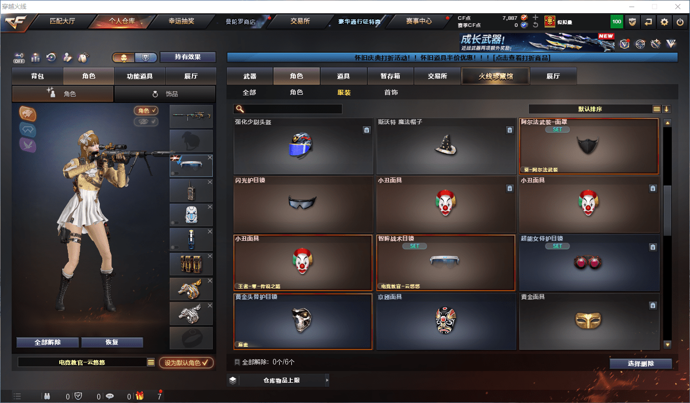 CFCMW372505穿越火线账号详情图20 CFCMW372505穿越火线账号详情图20