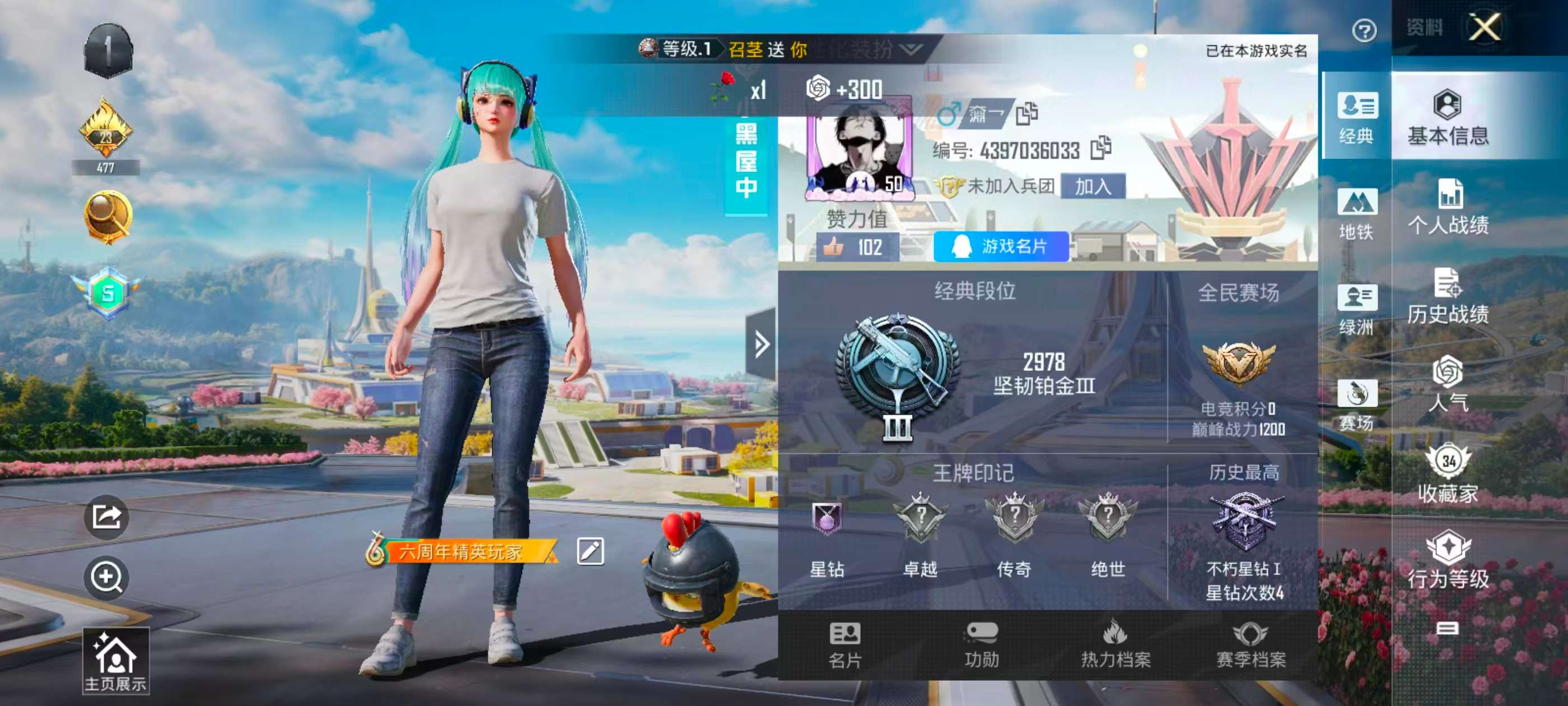 HPSJ3384504和平精英账号详情图2 HPSJ3384504和平精英账号详情图2