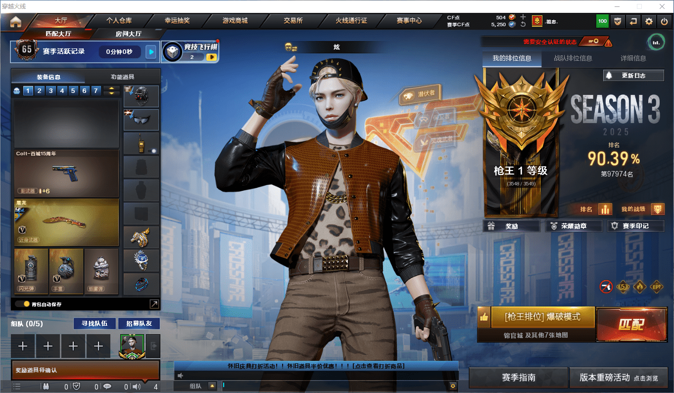 CFCMW372504穿越火线账号详情图2 CFCMW372504穿越火线账号详情图2