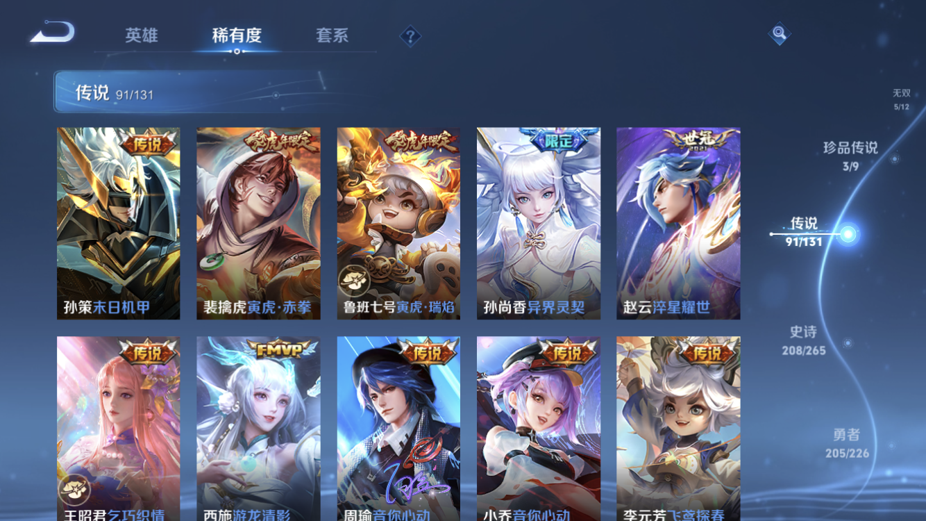 WZZM3383163王者荣耀账号详情图14