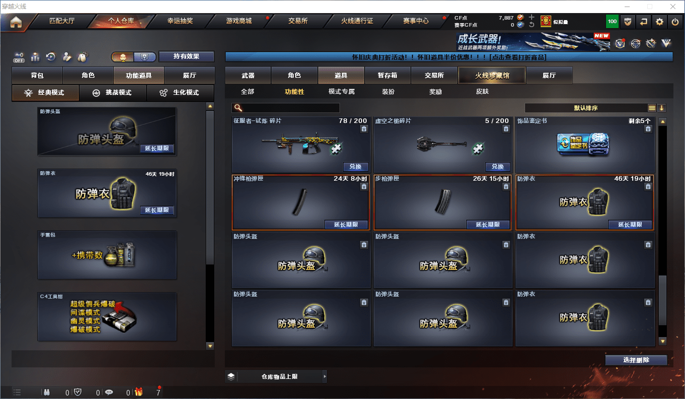 CFCMW372505穿越火线账号详情图27 CFCMW372505穿越火线账号详情图27