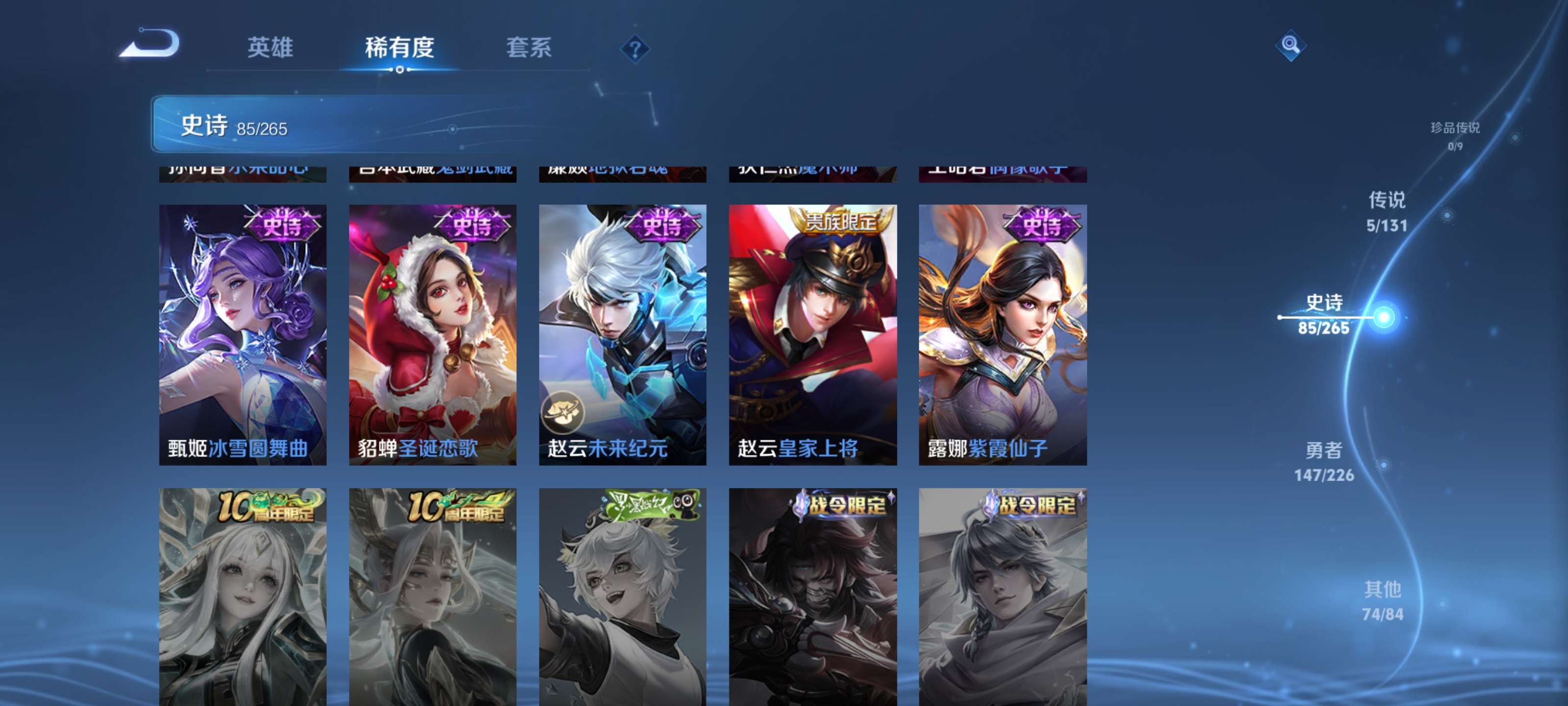 WZZM3370014王者荣耀账号详情图14