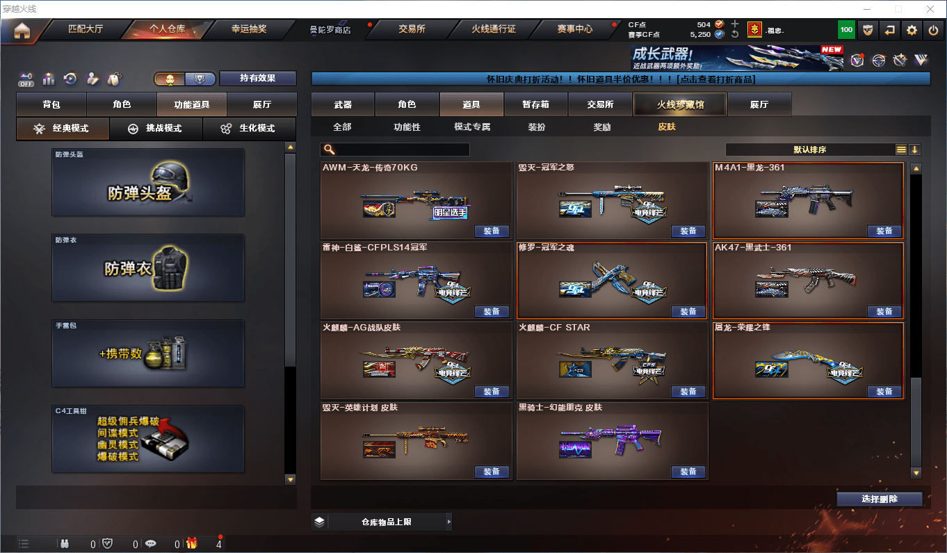 CFCMW372504穿越火线账号详情图22 CFCMW372504穿越火线账号详情图22