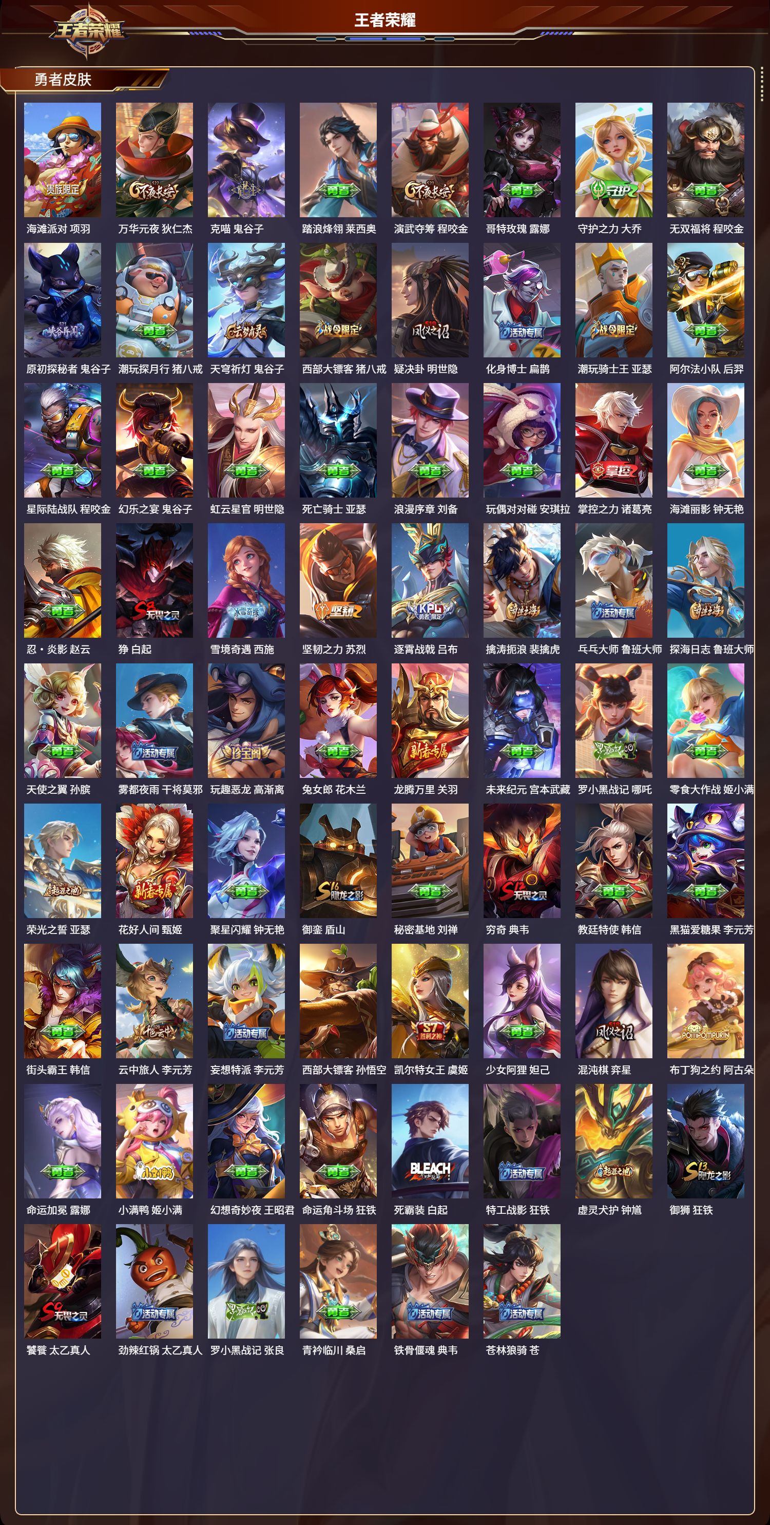 WZCMW3364463王者荣耀账号详情图4