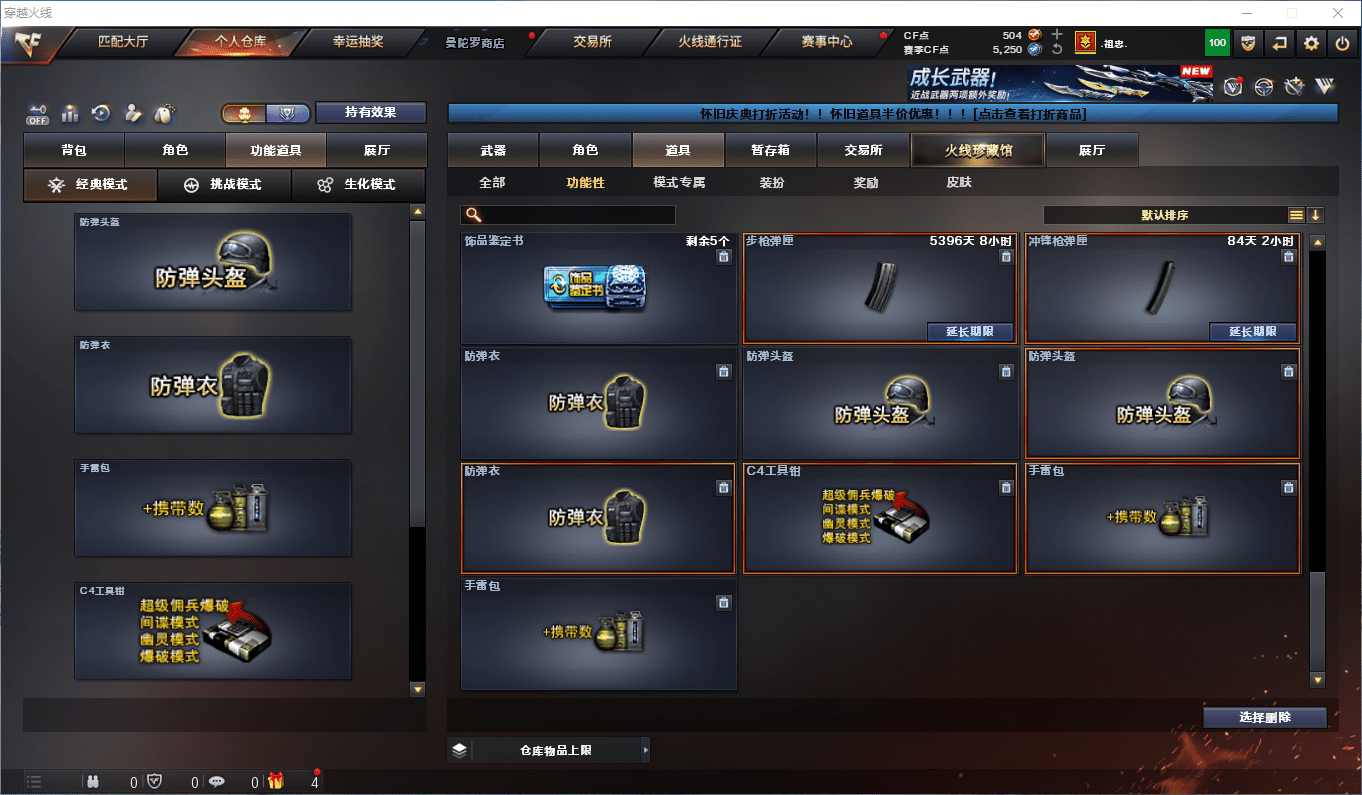 CFCMW372504穿越火线账号详情图30 CFCMW372504穿越火线账号详情图30