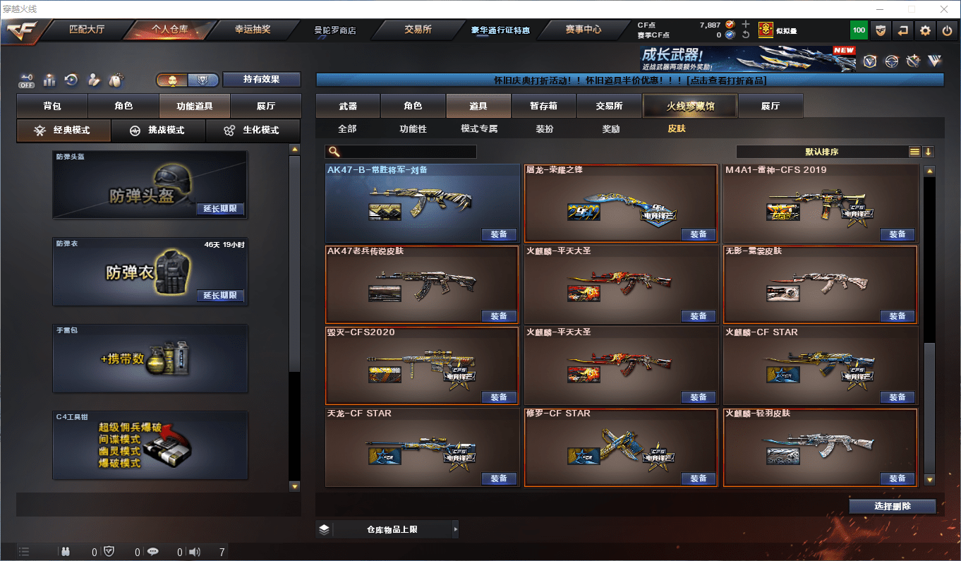 CFCMW372505穿越火线账号详情图18 CFCMW372505穿越火线账号详情图18